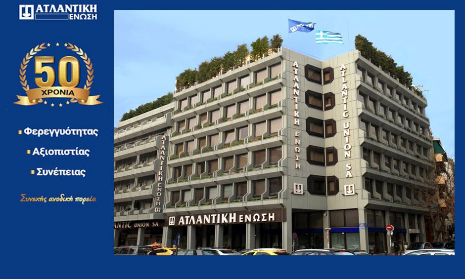 Εικόνα της Ατλαντικής Ένωσης