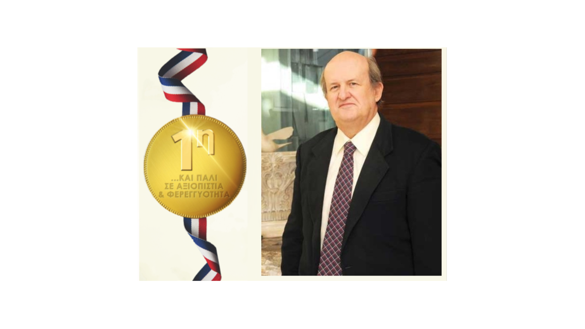 Εικόνα της Ατλαντικής Ένωσης