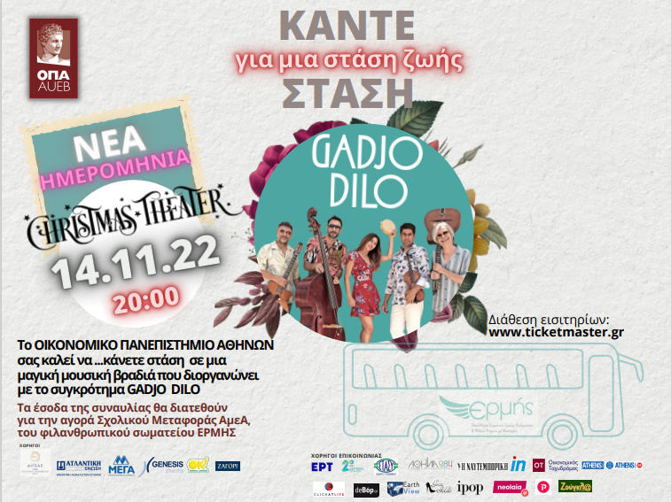 Εικόνα της Ατλαντικής Ένωσης