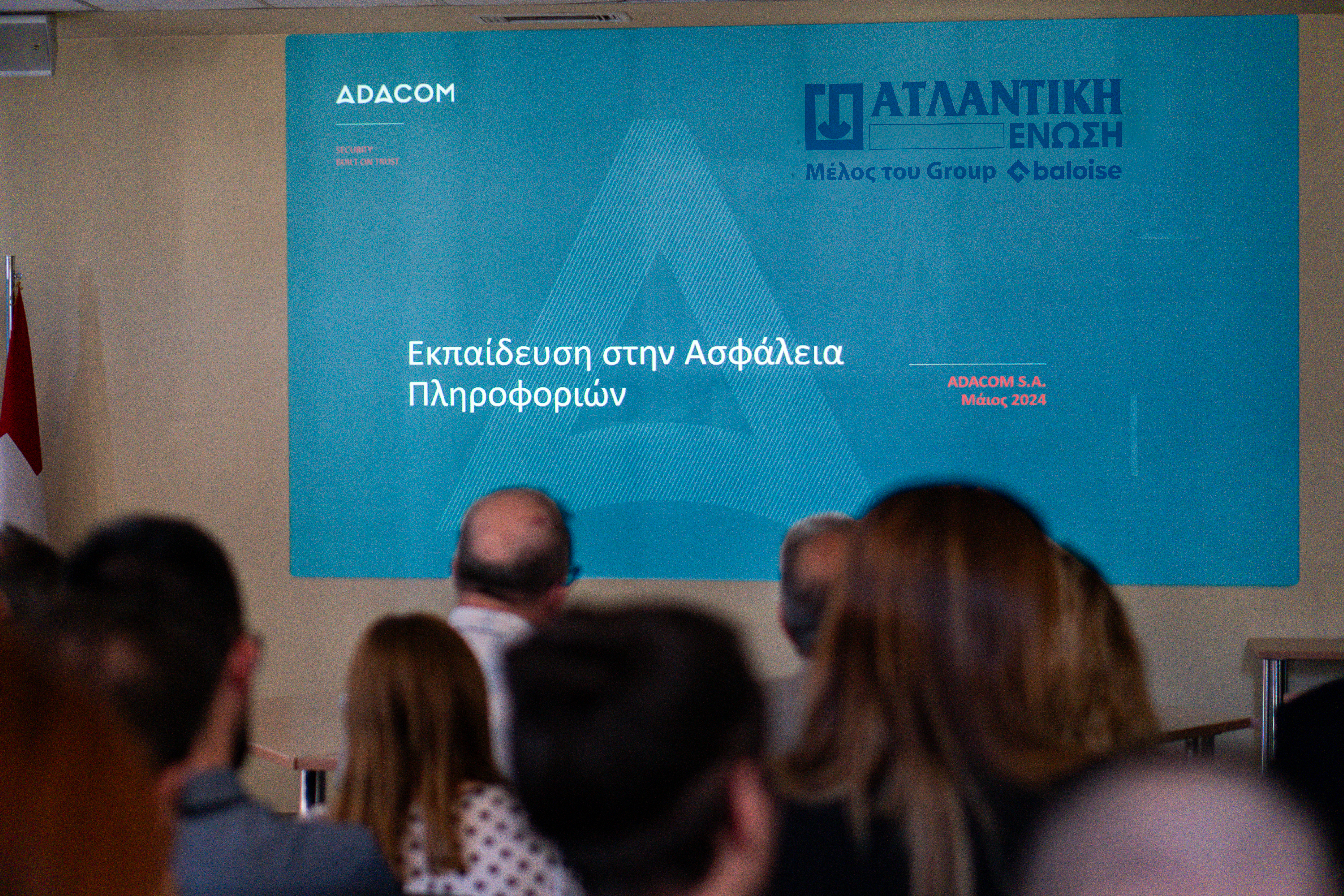 Εικόνα της Ατλαντικής Ένωσης