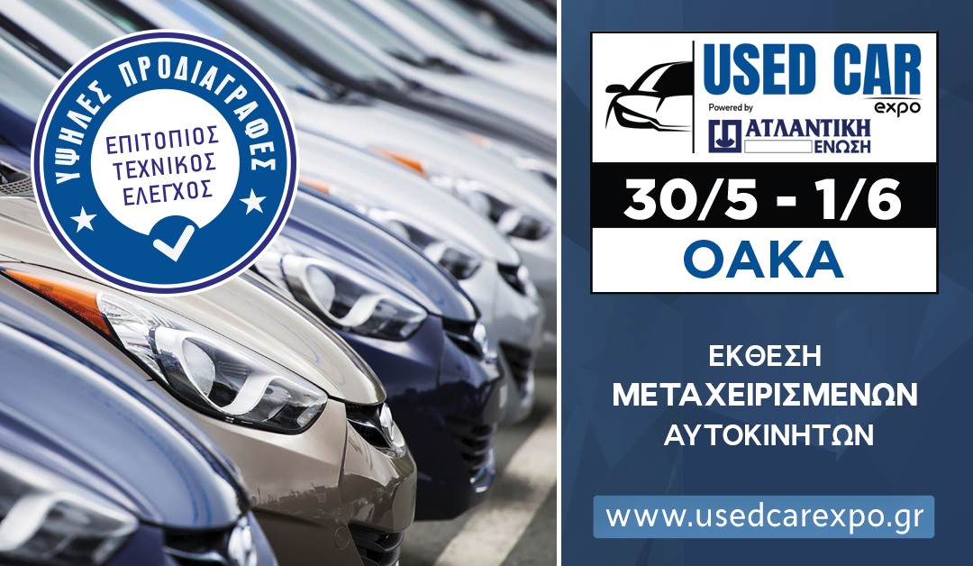 Εικόνα της Ατλαντικής Ένωσης